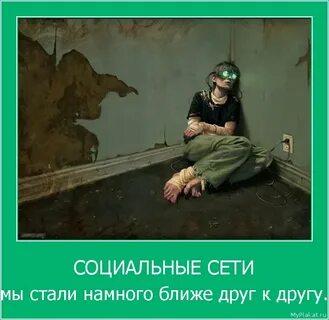 Фразы соц сетях