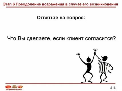 Возражения не поступало