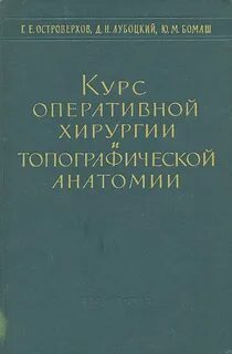 Островерхов