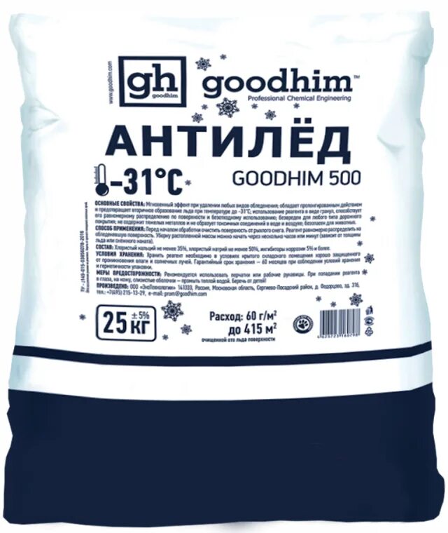 Реагент м. Антигололедный реагент (сухой) goodhim 500 № 31, (мешок), 25кг **. антигололедный реагент сухой goodhim 500 31. гудхим. антигололедный реагент 500 №31 (сухой), 25 кг. противогололедный реагент хкнм -25 25кг/мешок.