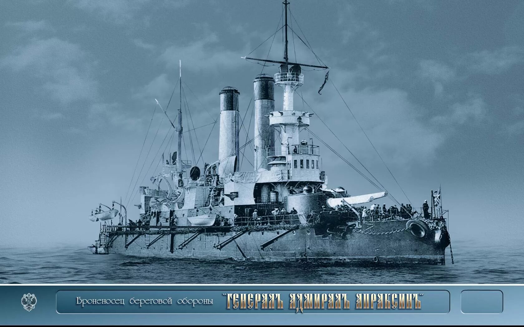 Крейсер ретвизан. Линкоры российского императорского флота. Броненосный корабль император николай 1. Российские броненосцы. Российские броненосцы.