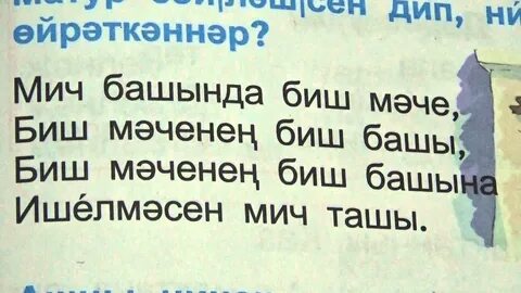 Нашел на татарском языке
