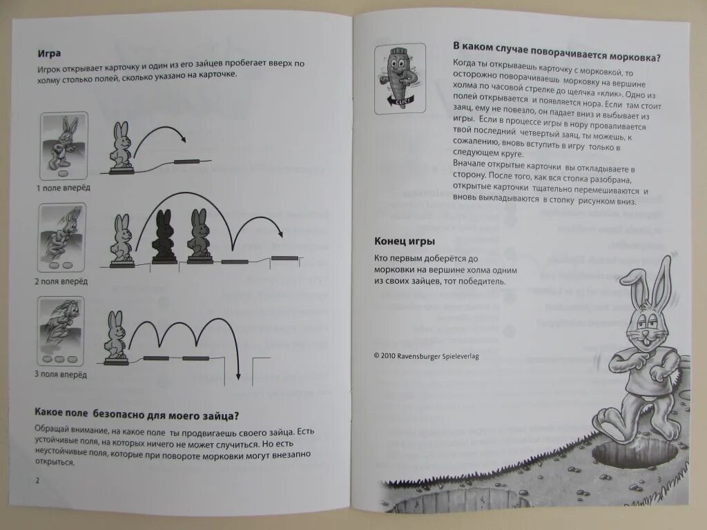 выдерни морковку с мостиком и кротом 48 карточек. настольная игра ravensburger выдерни морковку. равенсбургер выдерни морковку. игра выдерни морковку правила. инструкция к игре выдерни морковку.
