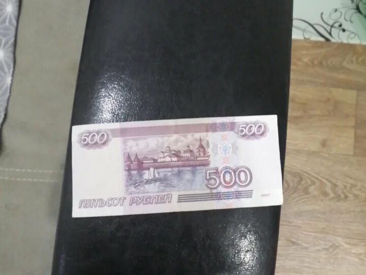 500 кг рублей. Бирка 500 рублей. Ценные 500 рублевые купюры. 500 Рублей Архангельск. Архангельск 500 рублей Архангельск.