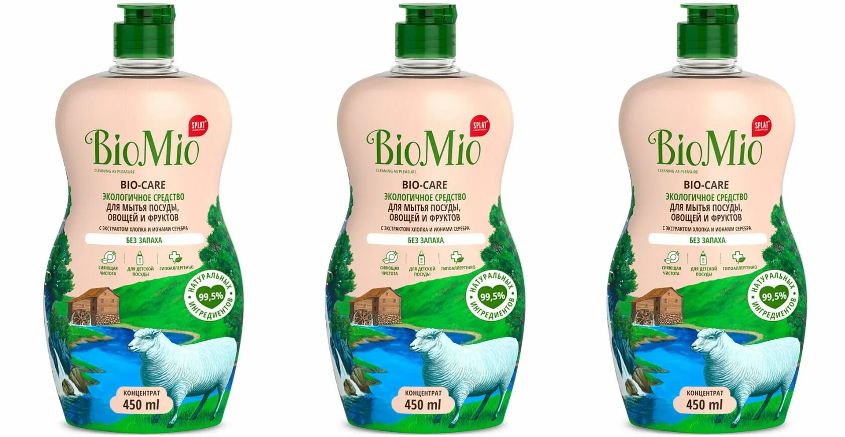 Средство для мытья детской посуды био мио. Biomio bio-foam. Bio mio средство для мытья посуды. Био мытья посуды. Biomio 450 мл.