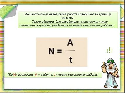 Мощность 7 5 в