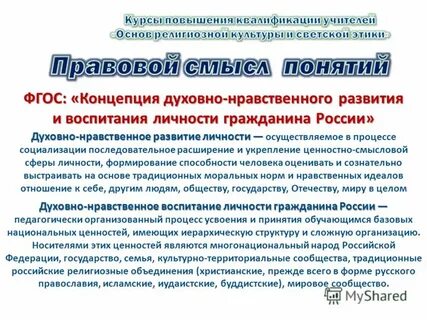 Под образованием в законе понимается