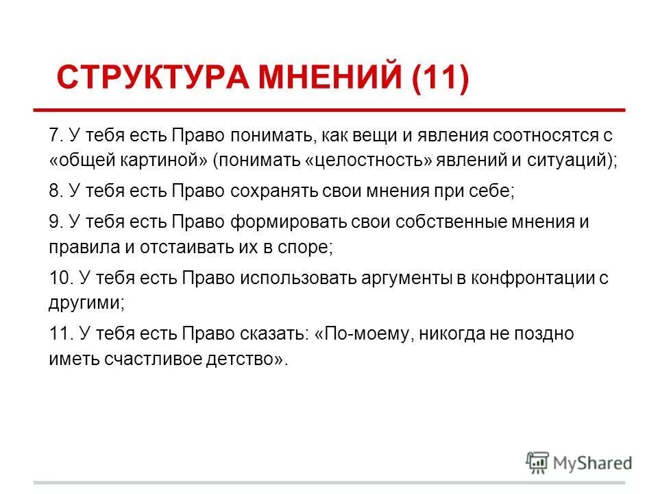 структура службы ранней помощи детям. синартроз соединение костей. схема формирования организационной структуры (организации). порядок регистрации предпринимательской деятельности. социальная ситуация развития в ранней юности.