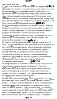Русский язык 8 класс упр 353