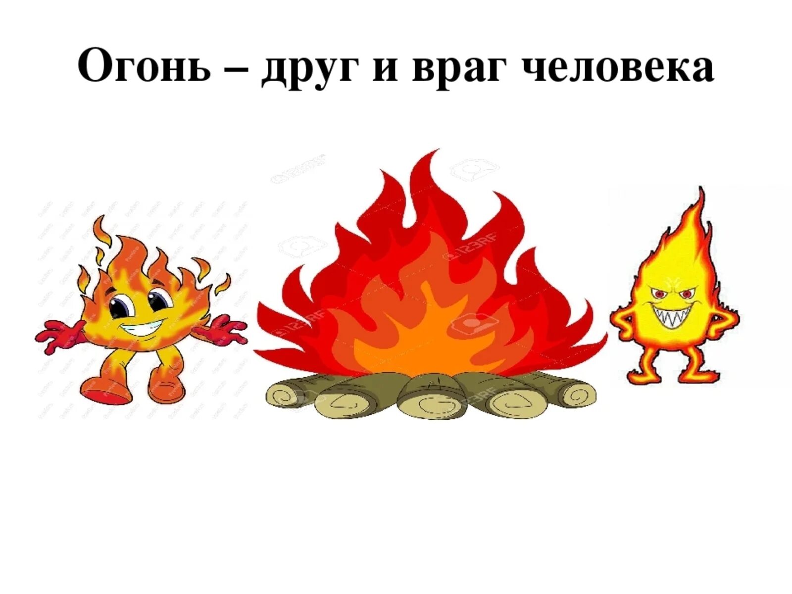 Огнем окончание какое