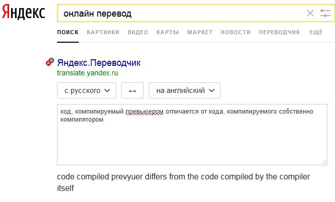 Поро с русским переводом. Поро с русским переводом