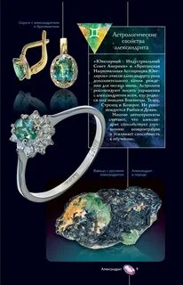 Иллюстрированный гид драгоценные камни