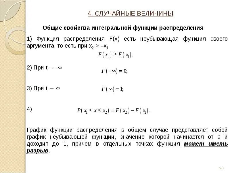 Контрольная работа по теории вероятности с ответами. Случайные величины в теории вероятности. Определение случайной величины теория вероятности. Теория вероятностей и математическая статистика. Величины в теории вероятности.