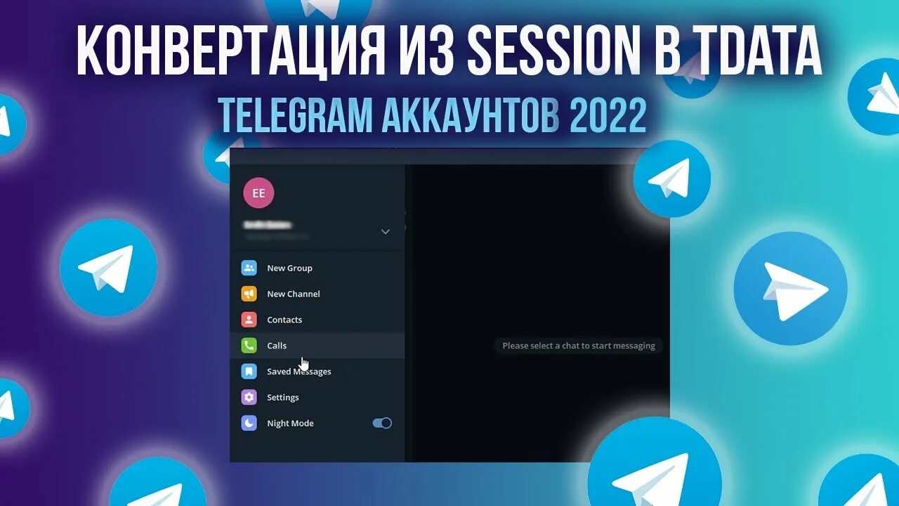 Телеграм tdata. Формат tdata. Телеграм Soft. Конвертер из tdata в session+json Telegram аккаунтов. Купить аккаунт телеграм tdata