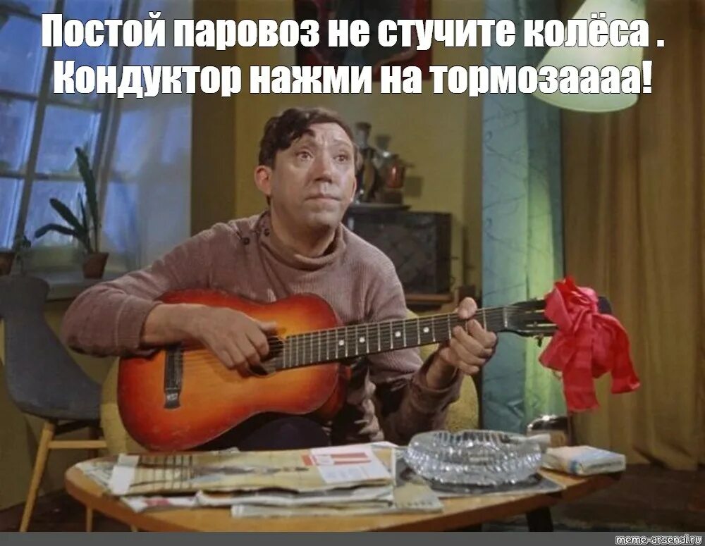 Операция ы и другие приключения шурика постой паровоз. Слушать песню постой паровоз не стучите. Постой паровоз ноты для баяна. Постой паровоз не стучите колеса ноты для гитары. Юрий никулин в фильме операция ы.