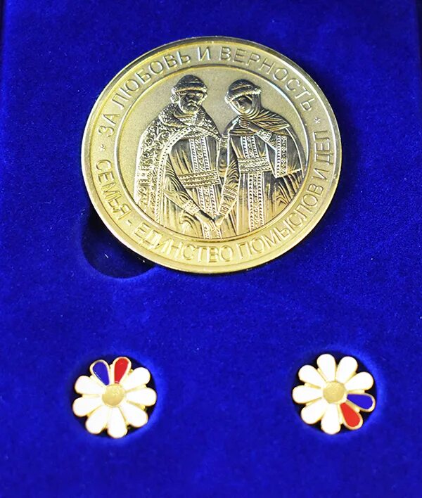 медаль за любовь и верность. медаль петра и февронии за любовь и верность. медаль за люлаь и воность. медаль петра и февронии за любовь и верность. медаль любовь и верность.
