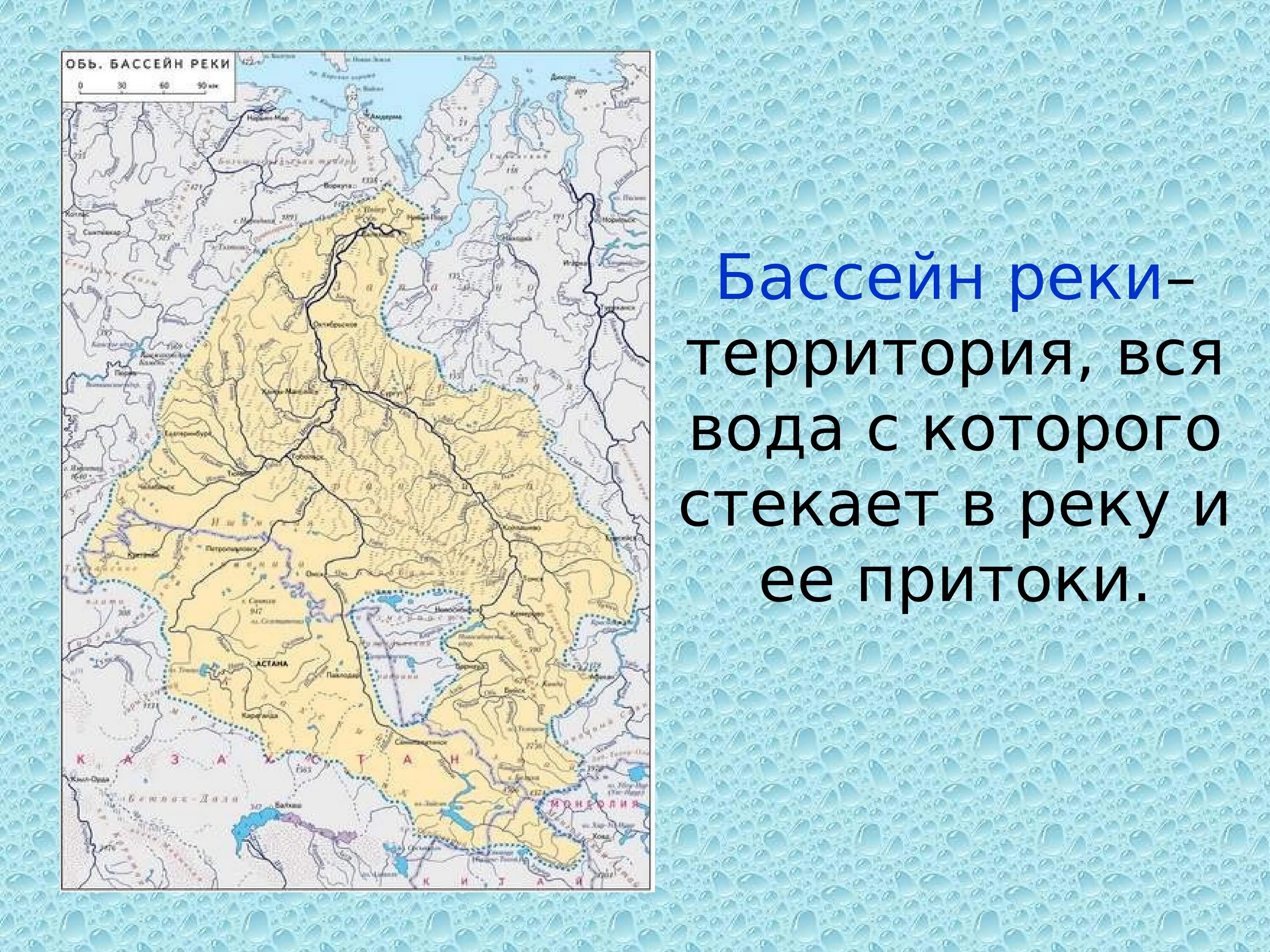 Реки на л в россии. Реки в природе и на географических картах. Реки в природе и на географических картах 6 класс. Реферат на тему реки в природе и на географических картах. Река реферат на карте.