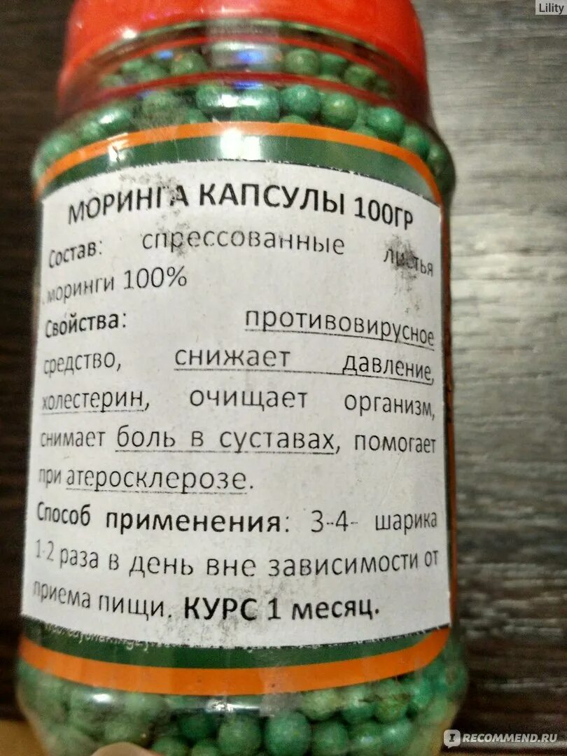 Как пить морингу