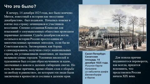 Площадь восстания 14 декабря 1825