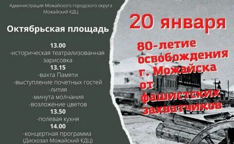 Метод 20 января