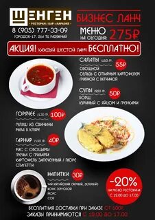 Бизнес ланч москва