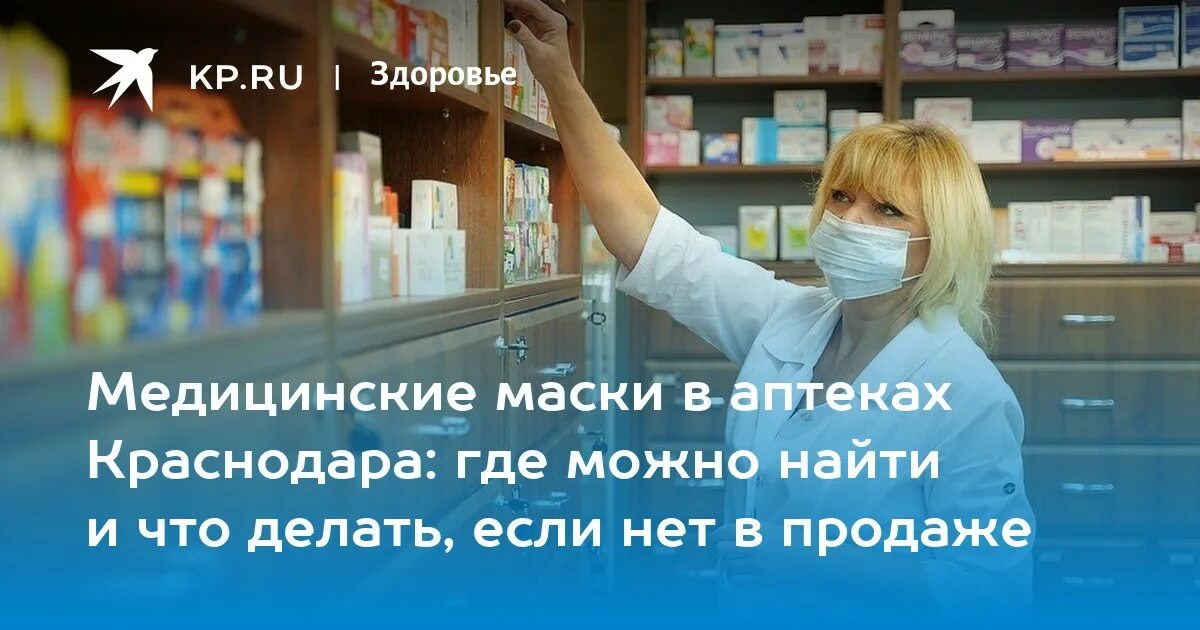Почему нету в аптеках
