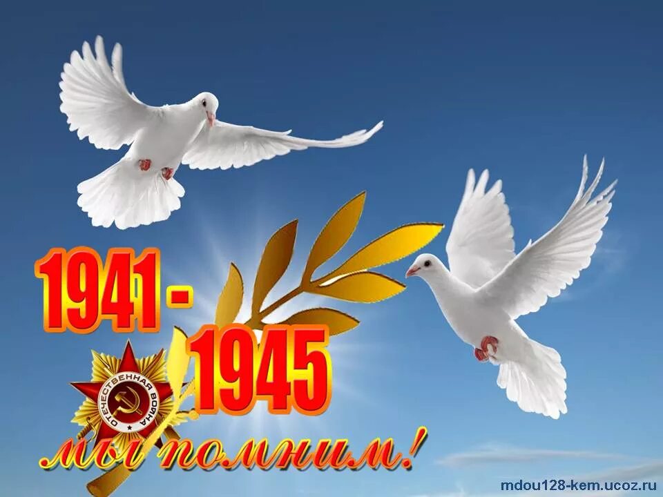 День Победы голуби. Голубь символ Победы. Голуби на 9 мая. Символ дня Победы голубь. Голуби голубые 9 мая