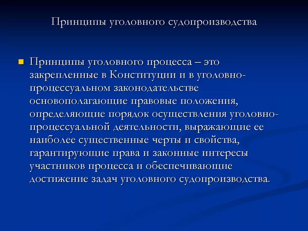 Основы уголовно. Понятие принципов уголовного процесса. Принципы уголовного судопроизва. Принципы уголовного судо. Принципыуголовногт судопроизводства.