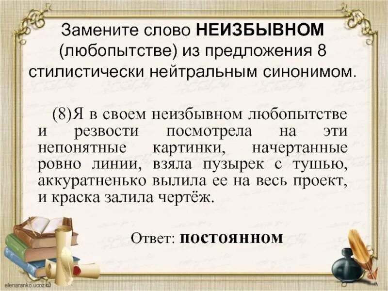 Стилистическая окраска слова уникальная из предложения 2. Стилистически нейтральные. Стилистически окрашенное слово в предложениях. Предложения с нейтральными словами. Стилистическая окраска слова.