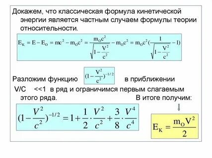 Кинетическая энергия водорода орбита