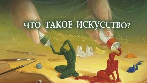 Арт терапия в психотерапии