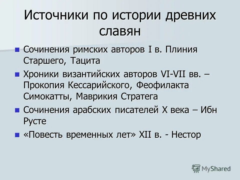 В сочинении древнего. В сочинении древнего