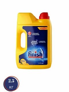 Finish powder