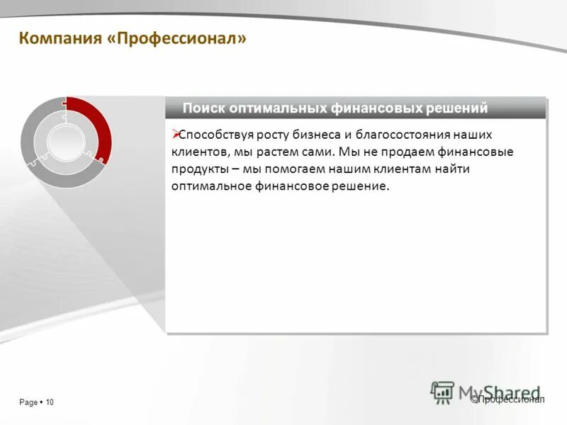 Портфель из трех бумаг с корреляцией. Поиск оптимального решения. Выбор оптимального решения. Найти оптимальную долю бумаги в портфеле. Планом задачи линейного программирования называется.