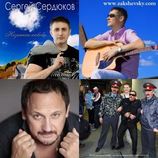 Дворовый шансон