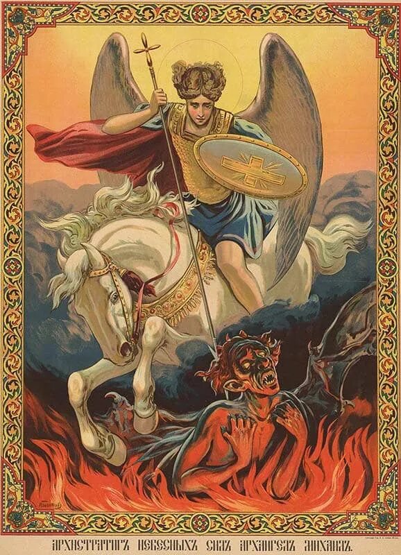 Демон в беде читать. Ангел и демон. Кратос убийца богов мифология. Танатос люцифер. Демон в беде читать.