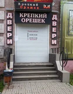 Хороший череповец