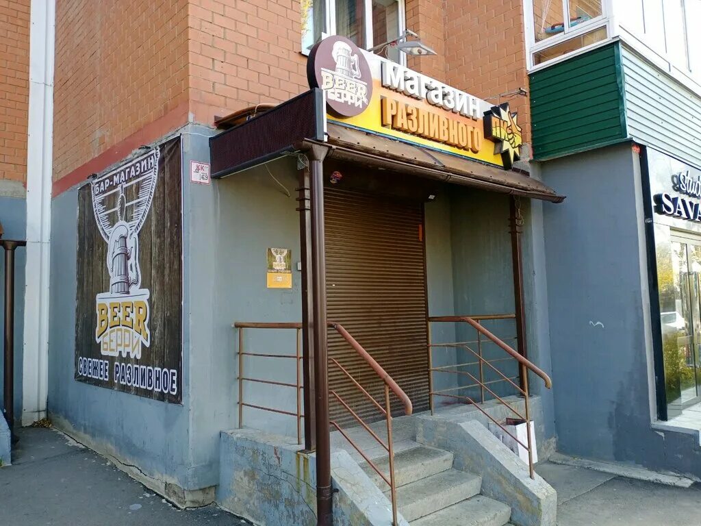пивные иркутск. бирман магазины. пиво сибири магазин. иркутское пиво местное. пивные иркутск.