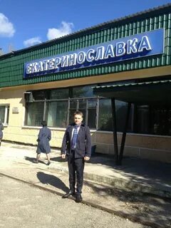 Амурская область село екатеринославка