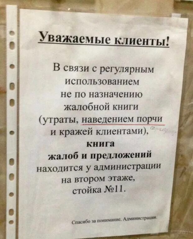 Объявление предложений. Объявление для жалоб и предложений. объявление для клиентов. объявление книга жалоб. объявление книга жалоб и предложений находится у администратора.