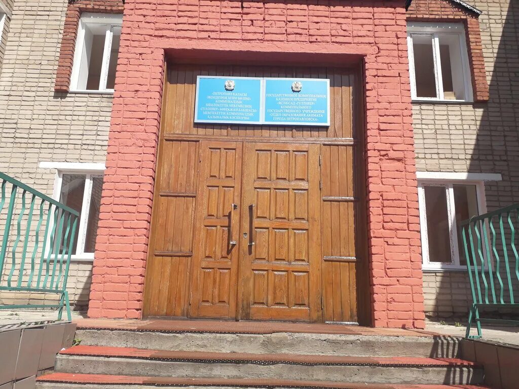 г. 25 сад петропавловск камчатский. детские сады петропавловска. детские сады петропавловска. детские сады петропавловска.