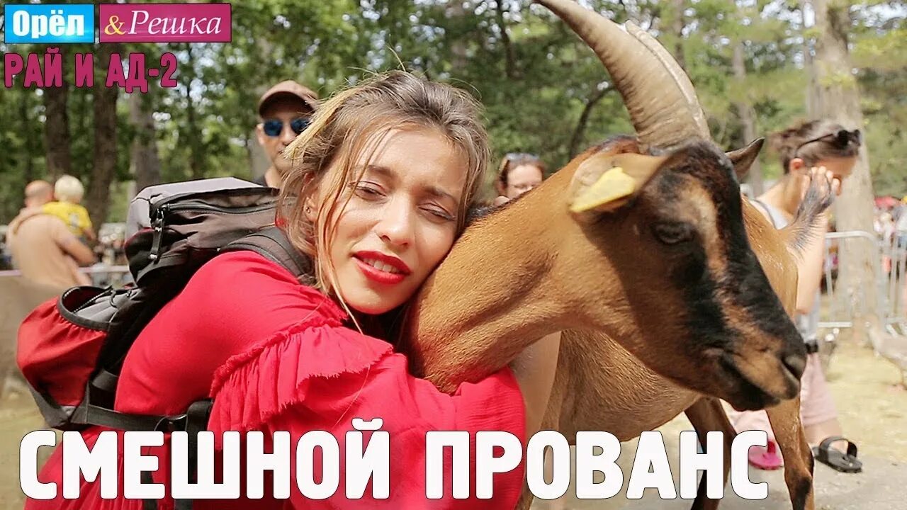 Орел и решка ад. Орел и решка ад
