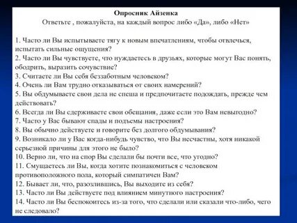 Вопросы по прожитой жизни