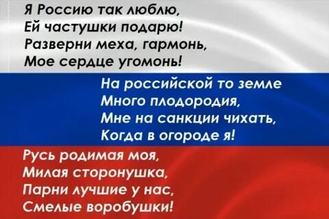 Частушка сережа