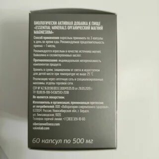 Минерал капс