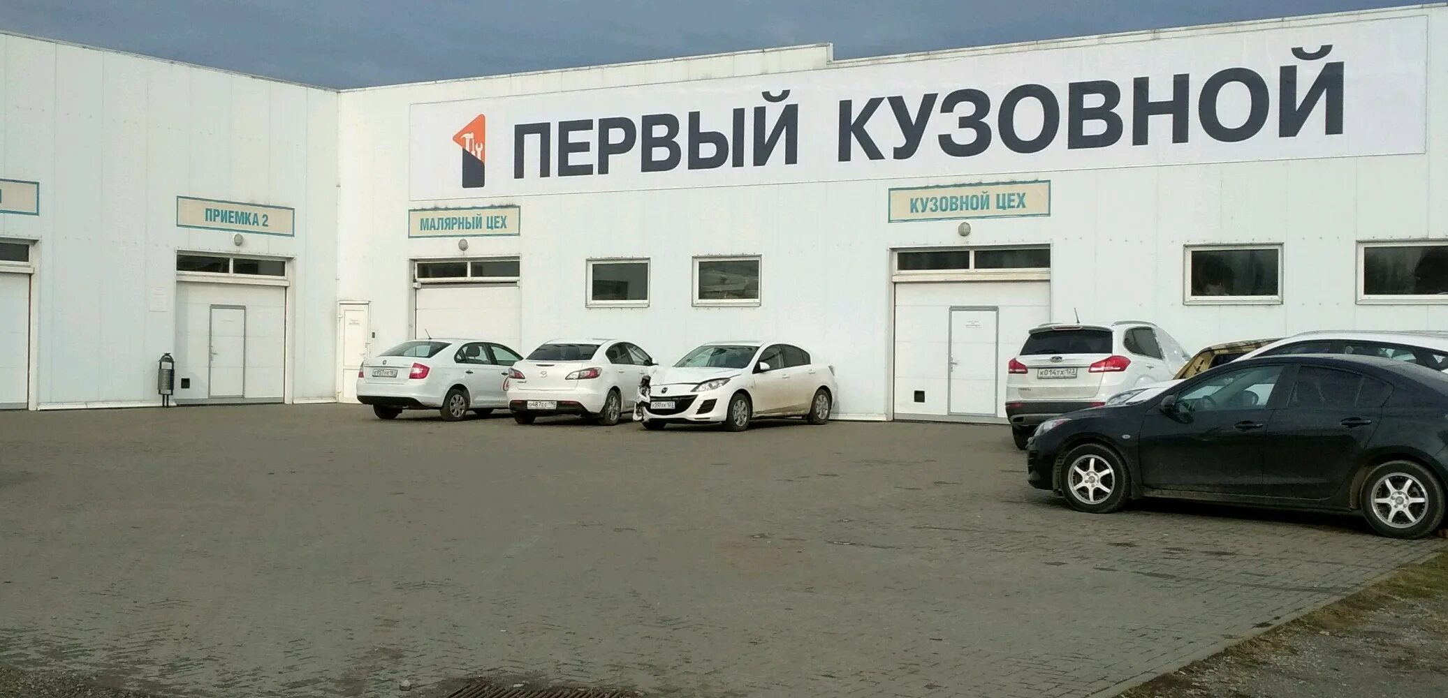 Уральский кузовной центр. Копейское шоссе 36а/1. Уральский кузовной центр. Копейское шоссе 36б уральский кузовной. Виват моторс.