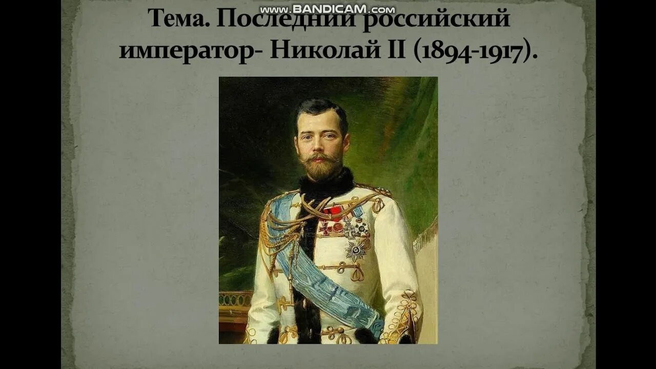 Кто был последним российским государем. Три последних императора России.