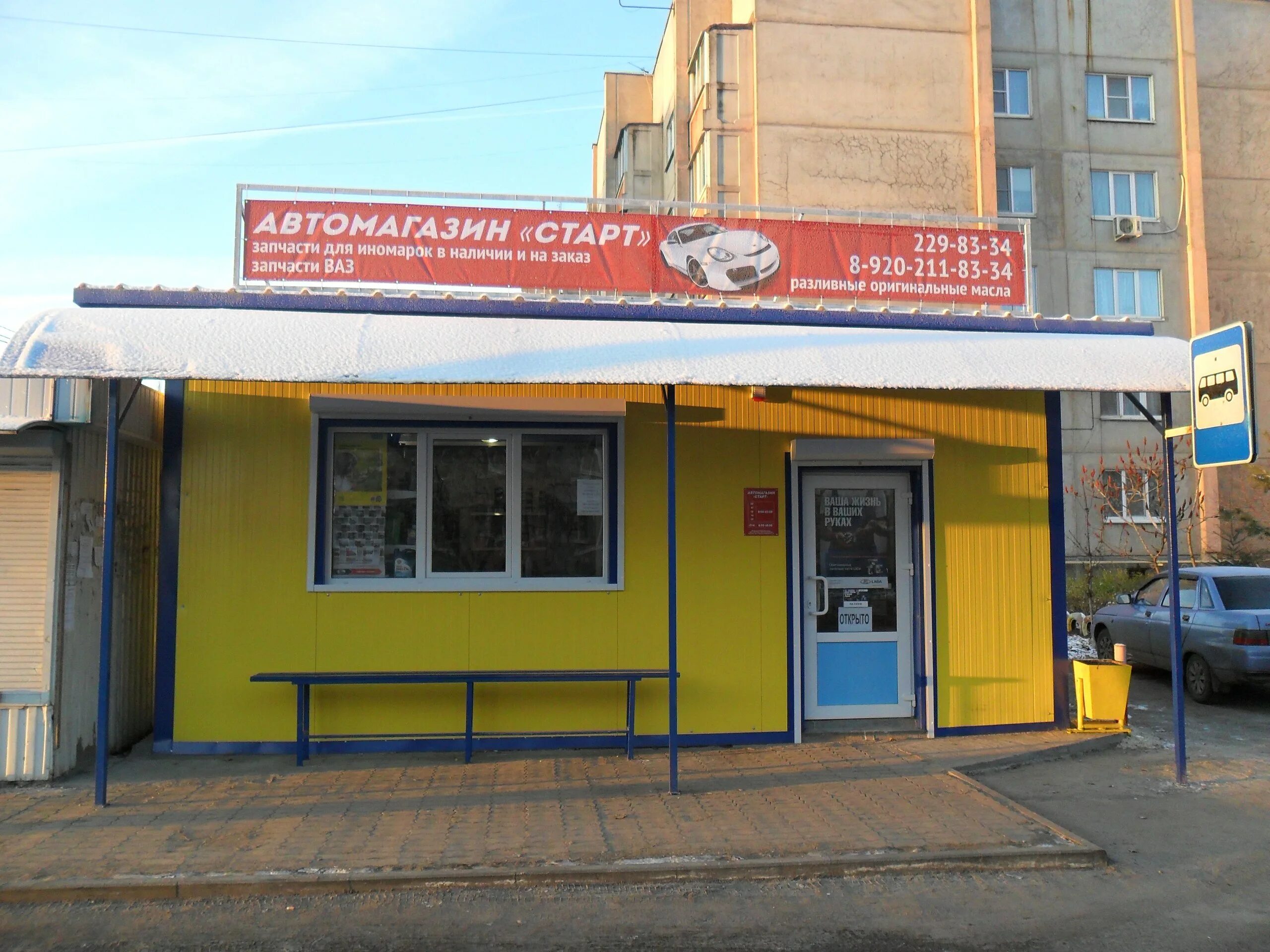 автозапчасти для иномарок челябинск. кардан магазин автозапчастей. магазин русавто воронеж ленинский проспект. магазин автозапчастей воронеж для иномарок. рынок автозапчастей.