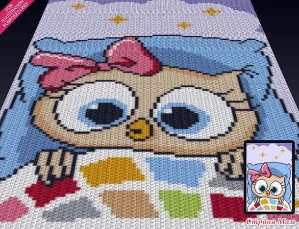 Крючок техника с2с схемы. Плед в технике с2с Сова. Плед в техника вязания с2с. Детский плед с2с. Плед в технике с2с крючком.