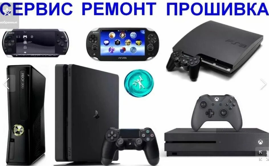 Ремонт пс 5. Приставки Sony Xbox 360. Приставки Xbox one, Xbox 360, ps3, ps4. Приставка игровая Xbox 4. Приставка игровая Xbox 3.